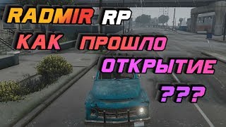 КАК ПРОШЛО ОТКРЫТИЕ НА RADMIR RP GTA 5? ★КАКАЯ РАБОТА САМАЯ ПРИБЫЛЬНАЯ НА RADMIR RP GTA 5 ★ X2 DAY