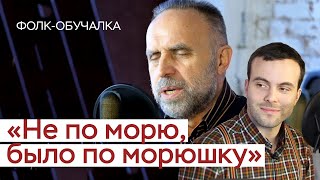 Фолк-обучалка. Песня "Не по морю, было по морюшку"/ Фольклорная школа №1 "СамоВар" /