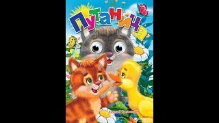Детская книга / Корней Чуковский "Путаница" / книги для детей