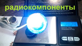 Тантал 2 часть из радиодеталей как извлечь тантал из конденсаторов