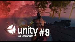 สอน Unity3D FPS GAME ZOMBIEตอนที่  9 - สร้างแหล่งน้ำประกอบในฉาก