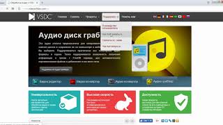 Редактор видео, VSDC Free Video Editor (выпуск №2)