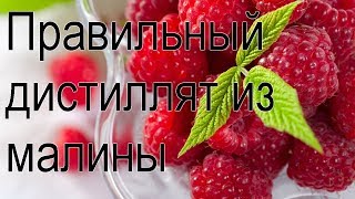 малиновая водка