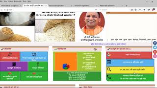 Up ration card list check Status