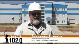 ЕвроХим Волгоград-Ремстройсервис