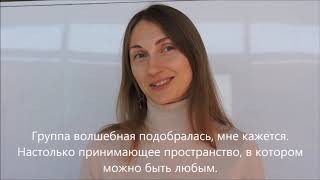 Отзыв о курсе "Управление жизненными процессами" 2018 года