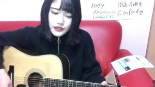 コレサワ　たばこ (COVER) by.手塚愛乃