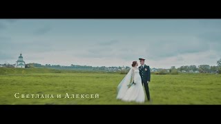 Светлана и Алексей.Свадьба в Суздале.