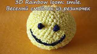 3D Rainbow loom: smile. Веселый смайлик из резиночек