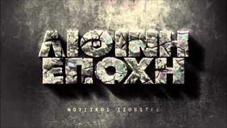 Μουσικοί Ισοβίτες - 08 - Μαύρη μελωδία
