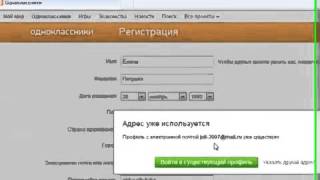 Как создать страницу в одноклассниках.Регистрация в одноклассниках.
