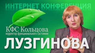 Лузгинова С.В. 2017-01-14 КФС «Священная пещера»#кфскольцова