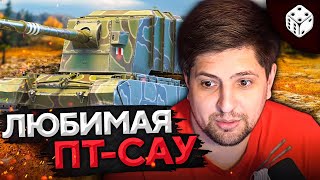 FV4005 гайд - Моя самая любимая ПТ-САУ. Левша бой
