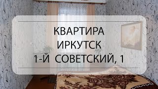 Видеообзор 4-комнатной квартиры в начале Ново-Ленино