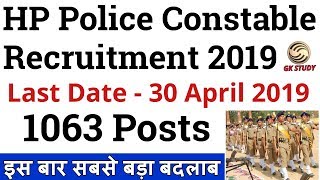 HP Police Constable Recruitment 2019 ! 1063 Posts ! GK STUDY !