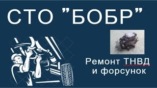 Ремонт ТНВД. Проверка топливного насоса VP-44 Opel 2.0 TDI на стенде