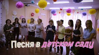 Самая крутая песня родителей на выпускном в детском саду № 532 г. Екатеринбурга