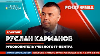 Война. 
Выбор без выбора. 
 Руслан Карманов