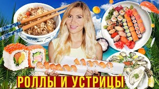 Лучшие Роллы в Тайланде - Вкусно, Дешево и Большие Порции, Пхукет