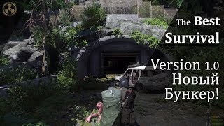 Miscreated — version 1.0 | бункер около Брайтмура