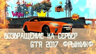 MTA CCD PLANET (1) - ВОЗВРАЩЕНИЕ НА СЕРВЕР | GTR 2017 "РЫЖИК"!#84