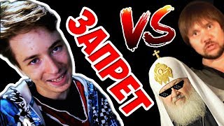 Верующие хотят запретить видеоигры!? | ИГРЫ УБИВАЮТ ДЕТЕЙ | ИУД #8