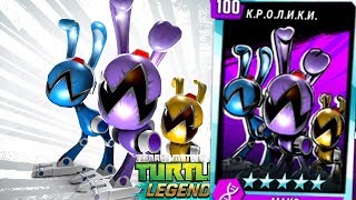 Черепашки-Ниндзя: Легенды - ПЛАТИНОВЫЕ КРОЛИКИ ПРОТИВ ВСЕХ БОССОВ (TMNT Legends UPDATE X)