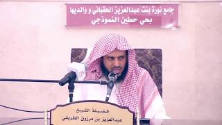3/4 ضمة القبر وضغطته - الشيخ الطريفي | Al Tarefe