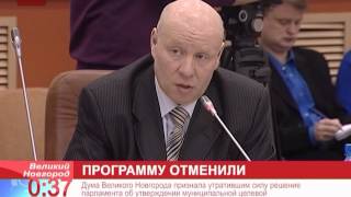 Городскую программу капитального ремонта крыш отменили