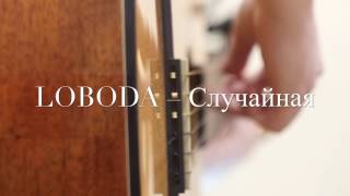 LOBODA - Случайная (fingerstyle guitar cover)