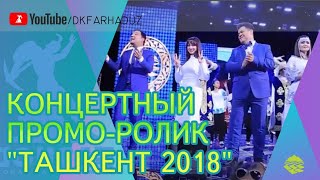 Концертный промо ролик "Ташкент 2018"