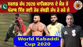 #Kabaddi #KabaddiLive #LiveKabaddi Today Kabaddi Cup and Tournament 11/02/2020