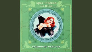 Волшебство