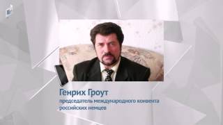 «Наш остров» — Генрих Гроут об изнасиловании девочки мигрантами в Германии