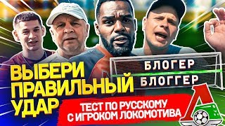 ТЕМНОКОЖИЙ игрок ЗНАЕТ РУССКИЙ ЯЗЫК лучше тебя | Брайан Идову