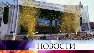 День славянской письменности и культуры празднуют в России.