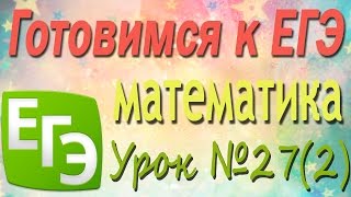 Подготовка к ЕГЭ 27(2). Решение заданий на преобразование алгебраических выражений