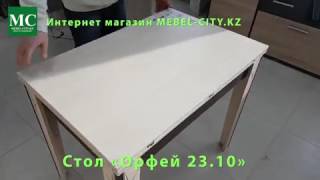 Стол Орфей 23.10