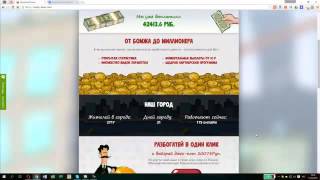 Игра с выводом реальных денег  Удачливый бомж  Обзор  НЕ ТУПИ   РЕГАЙСЯ!