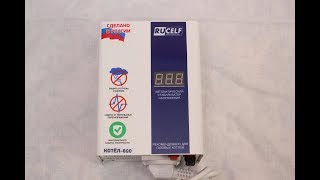 Обзор и тестирование релейного стабилизатора напряжения RUCELF КОТЁЛ-600