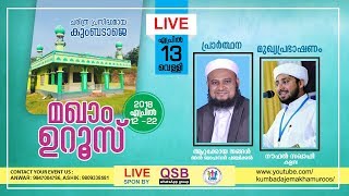 KUMBADAJE MAKHAM UROOS 2DAY Noufal Saqafi Kalasa