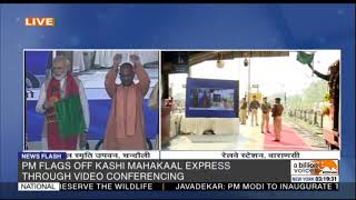 Varanasi: PM Modi flags off Kashi Mahakaal Express through video conference