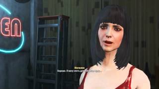 Fallout 4. Магнолия