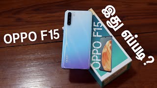 Oppo F15 வந்தாச்சு! Unboxing, First Impression in Tamil | Tech Tamizha