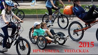 Велодень 2015 Черкаси