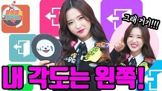 얼짱각도 하면 올리비아 혜죠! '아이돌 그라운드' 이달의 소녀(LOONA) 9편 [ENG]