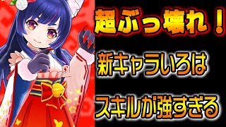 【バクモン】新ガチャの大当たり！？いろはがぶっ壊れてる！【バクレツモンスター】