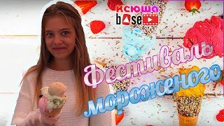 Делаю ТАЙСКОЕ мороженое! Сколько ШАРИКОВ влезет в РОЖОК? Фестиваль МОРОЖЕНОГО!