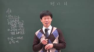 2020년 02월 09일 학생예배 // 평안히 살게 하신 때에(삼하7:1~3)