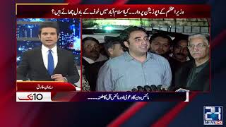 Political Circles Desperate To Know About Shahbaz Sharif London Plan | 9 Dec 2019